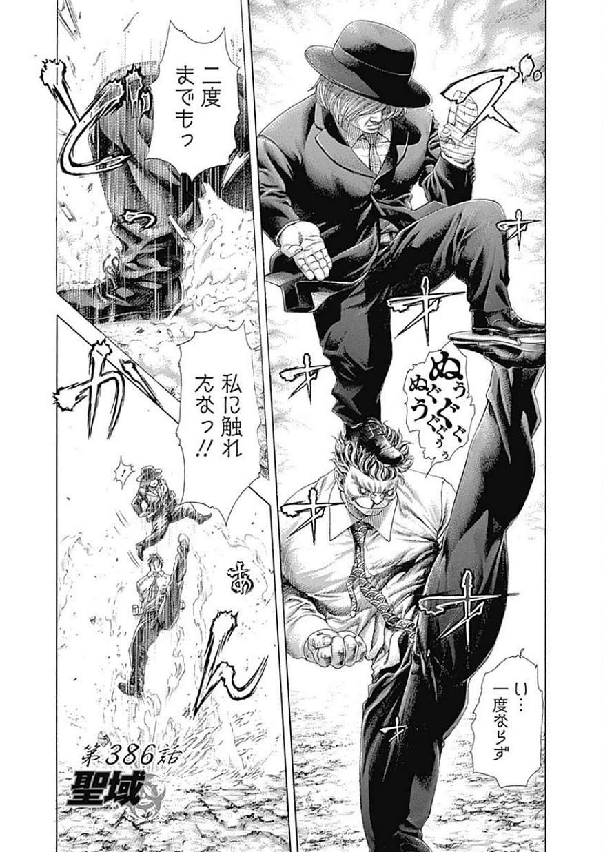 Usogui - Chapter 386 - Page 1